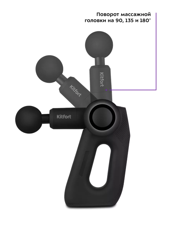 Перкуссионный массажер для тела КТ-2965 - 75 Вт