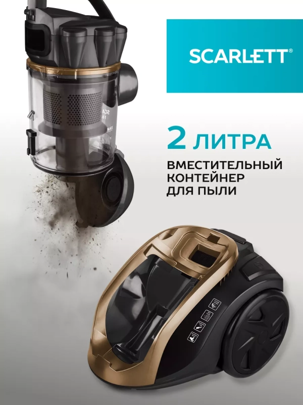 Пылесос для дома мультициклон SC-VC80C62