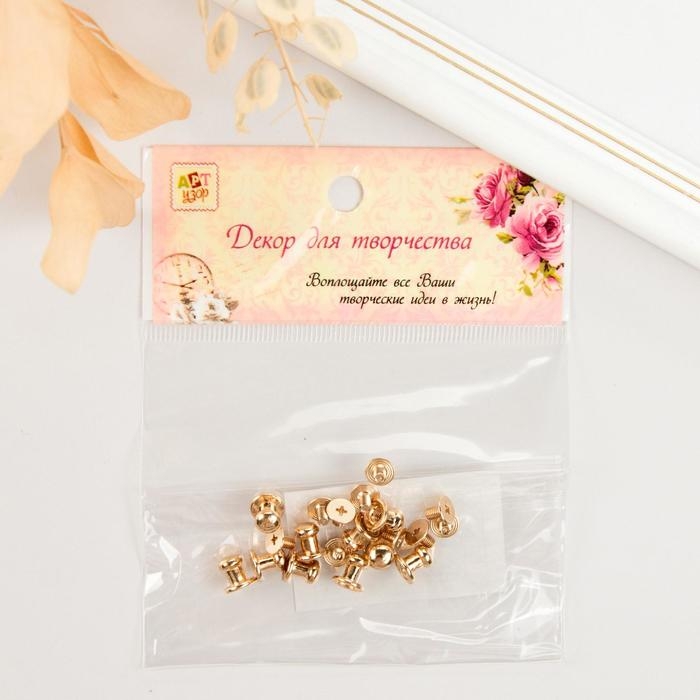 Ручка для шкатулки металл золото набор 10 шт 0,7х0,8 см