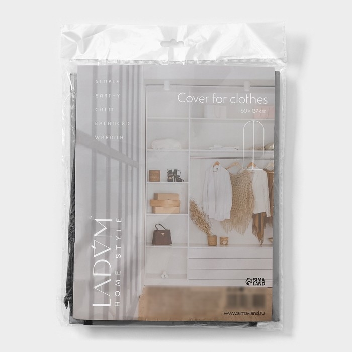 Чехол для одежды LaDо́m, плотный, 60&times;137 см, цвет серый
