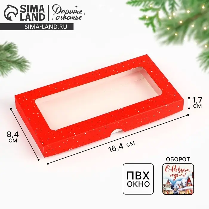 Коробка для шоколада &laquo;Яркие огни&raquo;, с окном, 16.4 х 8.4 х 1.7 см