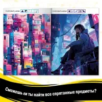 Книга найди и покажи &laquo;Технические неполадки&raquo; 17 &times; 24 см, 16 стр., Аниме