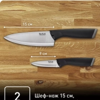 Набор ножей Essential K2219355, 2 шт