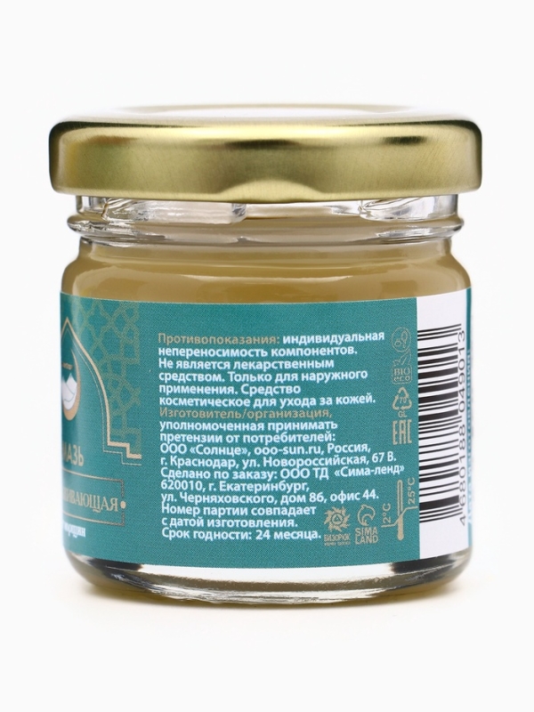 Мазь от морщин, омолаживающая"GoryStepy", 30 мл