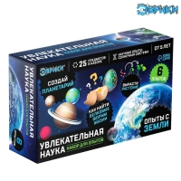 Набор для опытов «Увлекательная наука: Опыты с Земли», 6 опытов Набор для опытов «Увлекательная наука: Опыты с Земли», 6 опытов