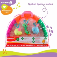 Дуга игровая мягкая на кроватку, коляску &laquo;Слоники&raquo;, 25-84 см, погремушки, 3 игрушки МИКС, Крошка Я