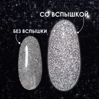 Блёстки для декора ногтей, светоотражающие, мелкие, цвет серебристый