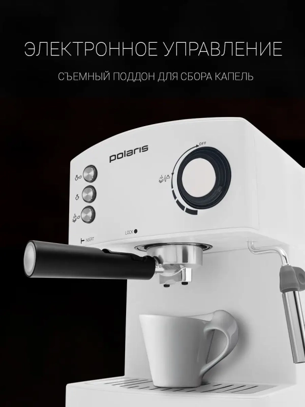 Кофеварка рожковая PCM 1527E Adore Crema