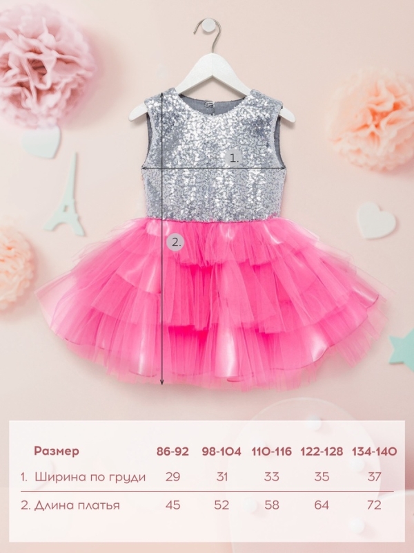 Платье детское с пайетками KAFTAN, размер 34 (122-128 см), ярко-розовый