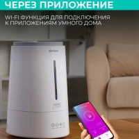 Ультразвуковой увлажнитель воздуха с Wi-Fi T-HU4-A100E-WF