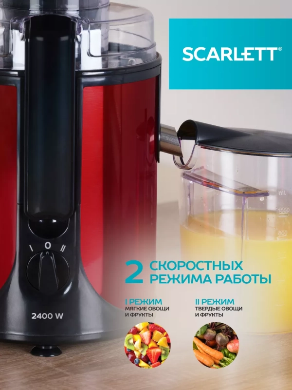 Соковыжималка центрифужная