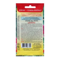 Семена Ипомея "Ред Пикоти", 0,2 г Семена Ипомея "Ред Пикоти", 0,2 г