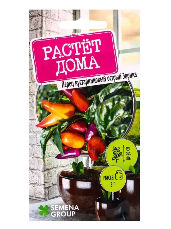 Семена "Растёт дома!" Перец острый Эврика  0,2 г