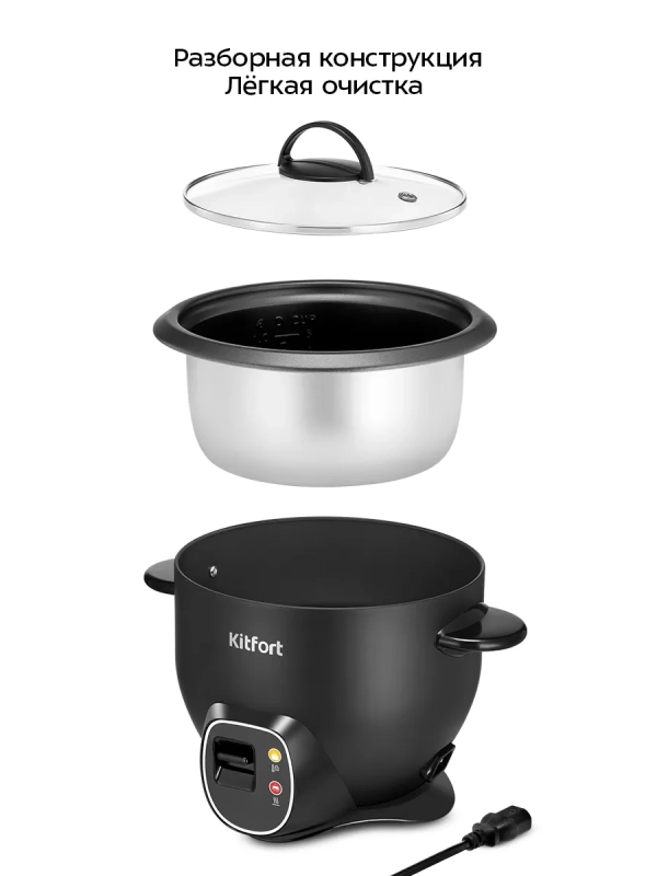 Рисоварка электрическая КТ-231 - 450 Вт