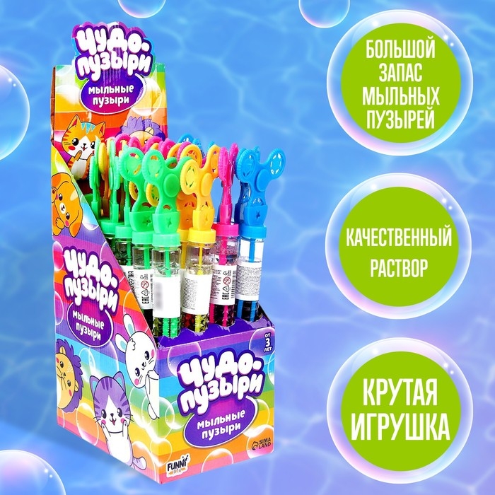 Мыльные пузыри &laquo;Спинер&raquo;, 45 мл
