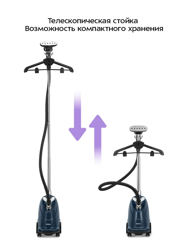 Напольный отпариватель для одежды 2200 Вт KT-9355