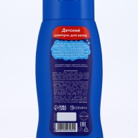 Шампунь для мальчиков "Суперкрутой шампунь", молочная карамель, 250 мл