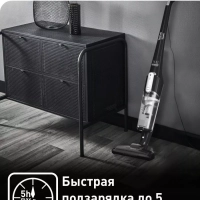 Беспроводной пылесос Air Force Light TY6545RH с подсветкой