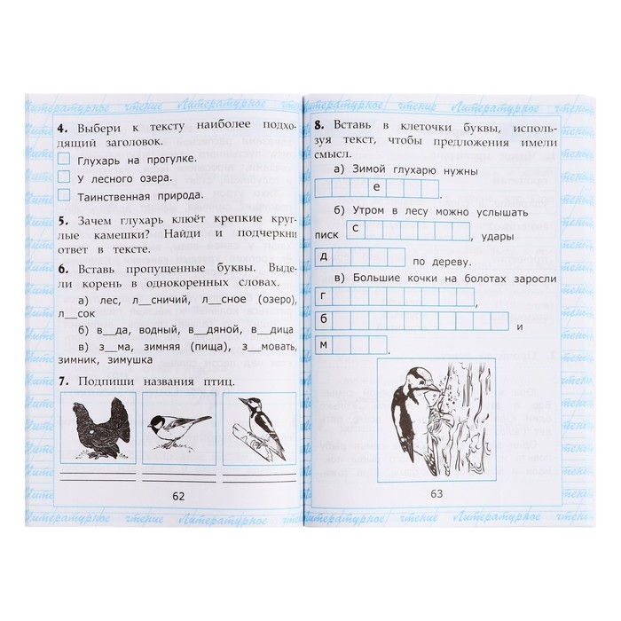 Учебно-методический комплект «Чтение, Работа с текстом», 2 класс, Крылова О.Н., 2025 Учебно-методический комплект «Чтение, Работа с текстом», 2 класс, Крылова О.Н., 2025