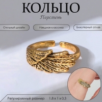 Кольцо «Перстень» крыло, цвет чернёное золото, безразмерное Кольцо «Перстень» крыло, цвет чернёное золото, безразмерное