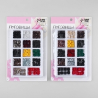 Пуговицы, 120 &plusmn; 20 шт, МИКС цветов и размеров