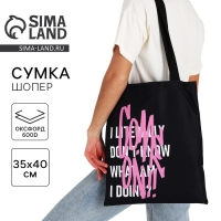 Сумка шопер Come on, 35&times;0.5&times;40 см, без молнии, без подклада, чёрный
