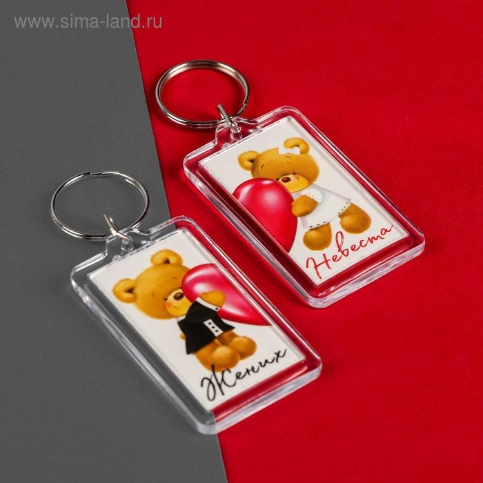 Брелоки парные &laquo;Ты моя половинка&raquo;, 12 х 16 см.