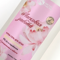 Подарочный набор "Увлажнение и забота", крем-гель для душа 300 мл и мочалка для тела