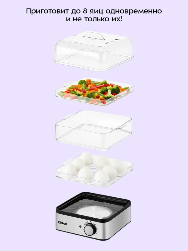 Яйцеварка &laquo;2 в 1&raquo; КТ-6958 - 400 Вт