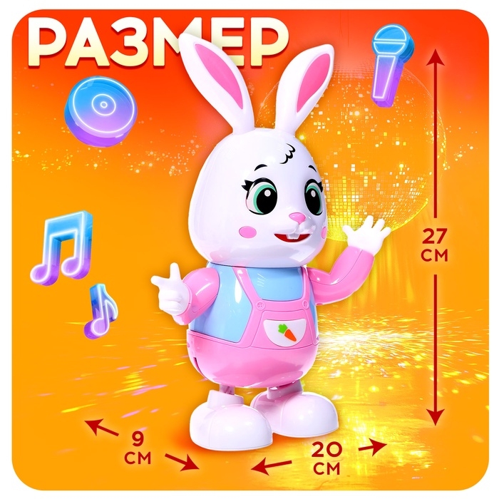 Музыкальная игрушка &laquo;Зайчик-танцор&raquo;, звук, свет, танцует