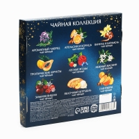 Чай подарочный &laquo;Волшебных моментов&raquo;, 20г х 9шт