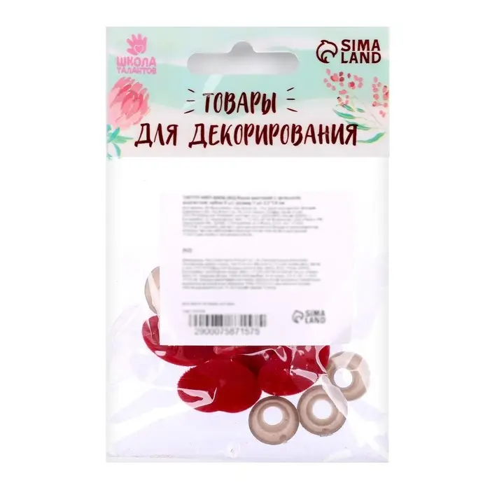 Носик винтовой с заглушкой, ворсистый, набор 5 шт., размер 1 шт.: 2.2&times;1.8 см