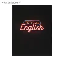 Тетрадь предметная 48 листов в клетку Calligrata &laquo;Неон. Английский язык&raquo;, со справочным материалом, обложка мелованный картон, УФ-лак, блок офсет