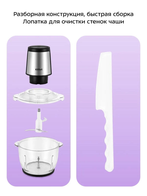 Кухонный измельчитель электрический 400Вт КТ-3550