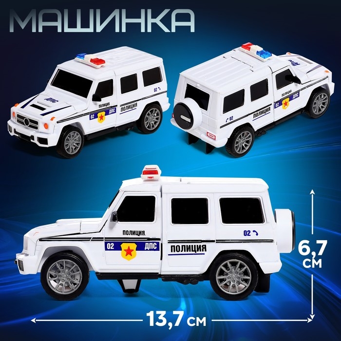 Робот &laquo;Полицейский джип&raquo;, трансформируется автоматически при столкновении