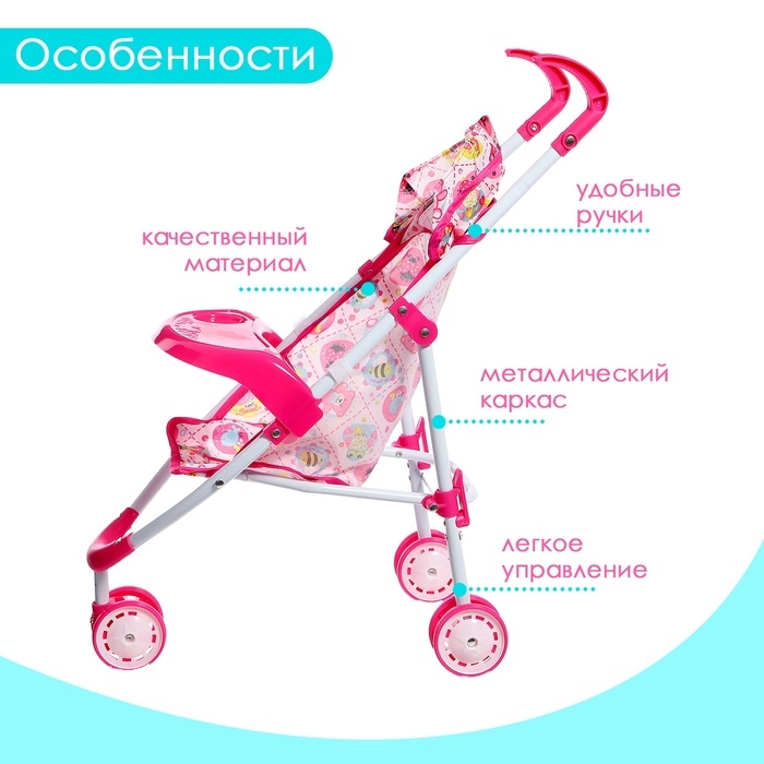 Коляска для кукол «Облачка», летняя Коляска для кукол «Облачка», летняя