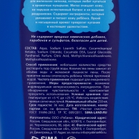 Набор детский "Самый крутой", гель-пена 250 мл, книжка-вырезалка А5