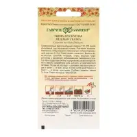 Семена Тыква "Медовая сказка", мускатная 5 шт.