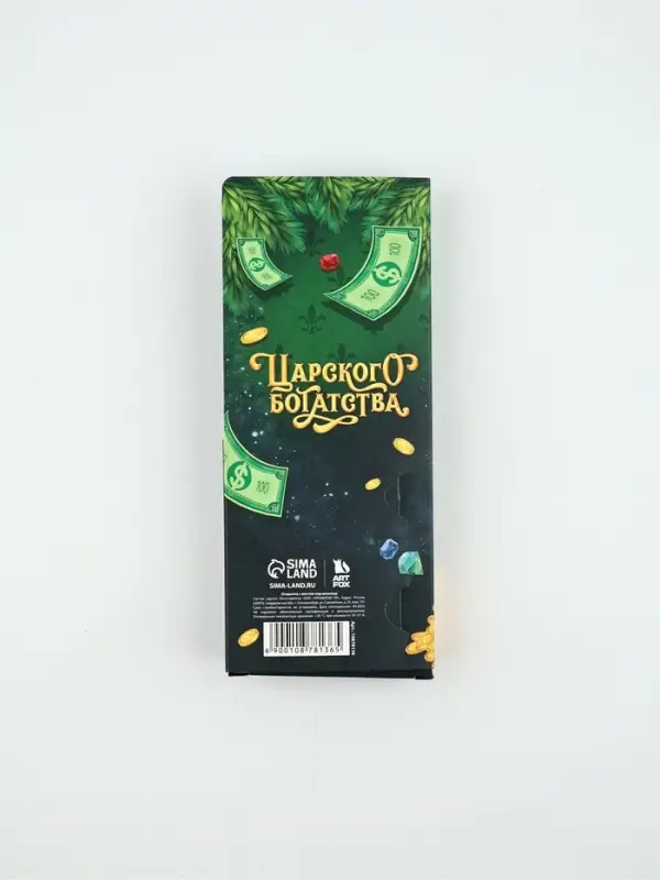 Открытка с местом под шоколадку &laquo;Богатство&raquo;