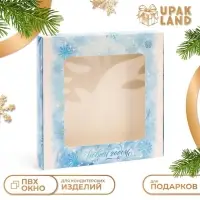 Подарочная коробка сборная с окном &laquo;Метель&raquo;, 19&times;19&times;3 см