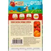 Семена Томат "Бычье сердце", 0,1 г
