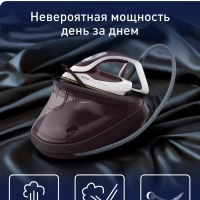 Парогенератор Pro Express Ultimate II GV9721E0, 3000 Вт