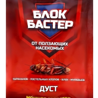 Дуст от ползающих насекомых Блокбастер XXI, 100 г