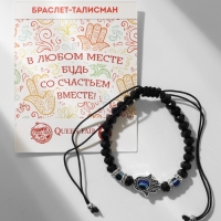 Браслет-оберег &laquo;Рука счастья Хамса&raquo; хрусталики, цвет чёрно-синий с чернёным серебром, d=8 см