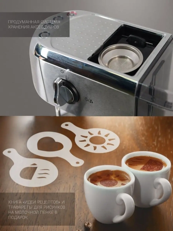 Рожковая кофеварка с помпой 20 бар PCM 2001AE Adore Crema