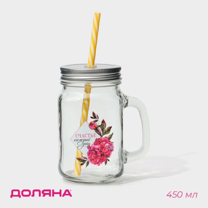 Кружка стеклянная Доляна &laquo;Счастье&raquo;, 450 мл, 10&times;7,5&times;13 см, с ручкой, крышкой и трубочкой