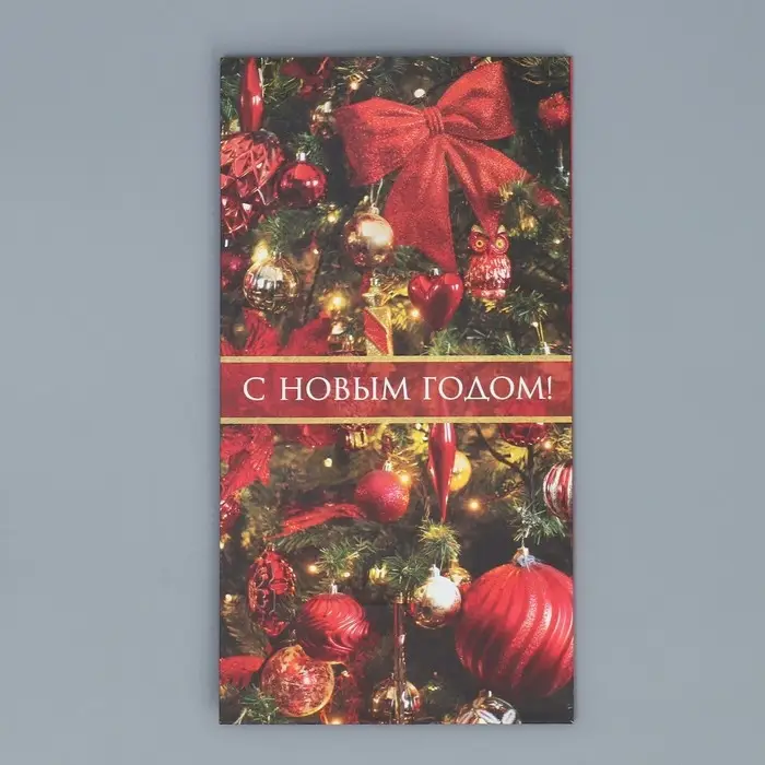 Пакет подарочный без ручек &laquo;С НОВЫМ ГОДОМ!&raquo;, 10&times;19.5&times;7 см