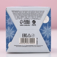 Бомбочка для ванны &laquo;Волшебного года&raquo;, 130 г, аромат сладкой жвачки, Новый Год