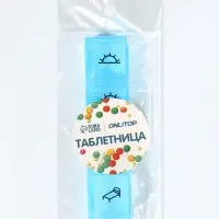 Таблетница, 9.7&times;2.3&times;1.7 см, 4 секции, синяя