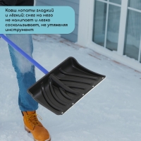 Лопата пластиковая, ковш 440 &times; 315 мм, с металлической планкой, черенок, &laquo;Крепыш&raquo;